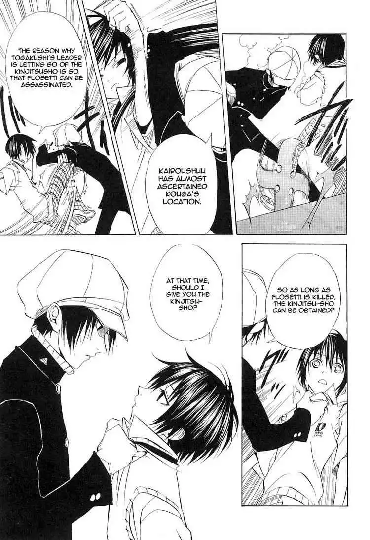 Nabari no Ou Chapter 14 34